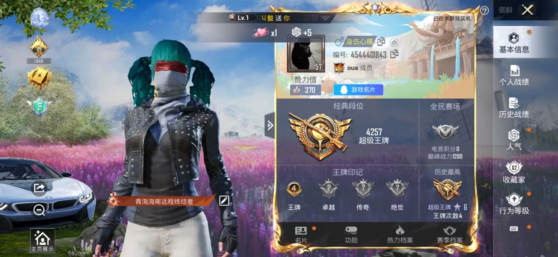 HPQM3264300和平精英账号详情图3 HPQM3264300和平精英账号详情图3