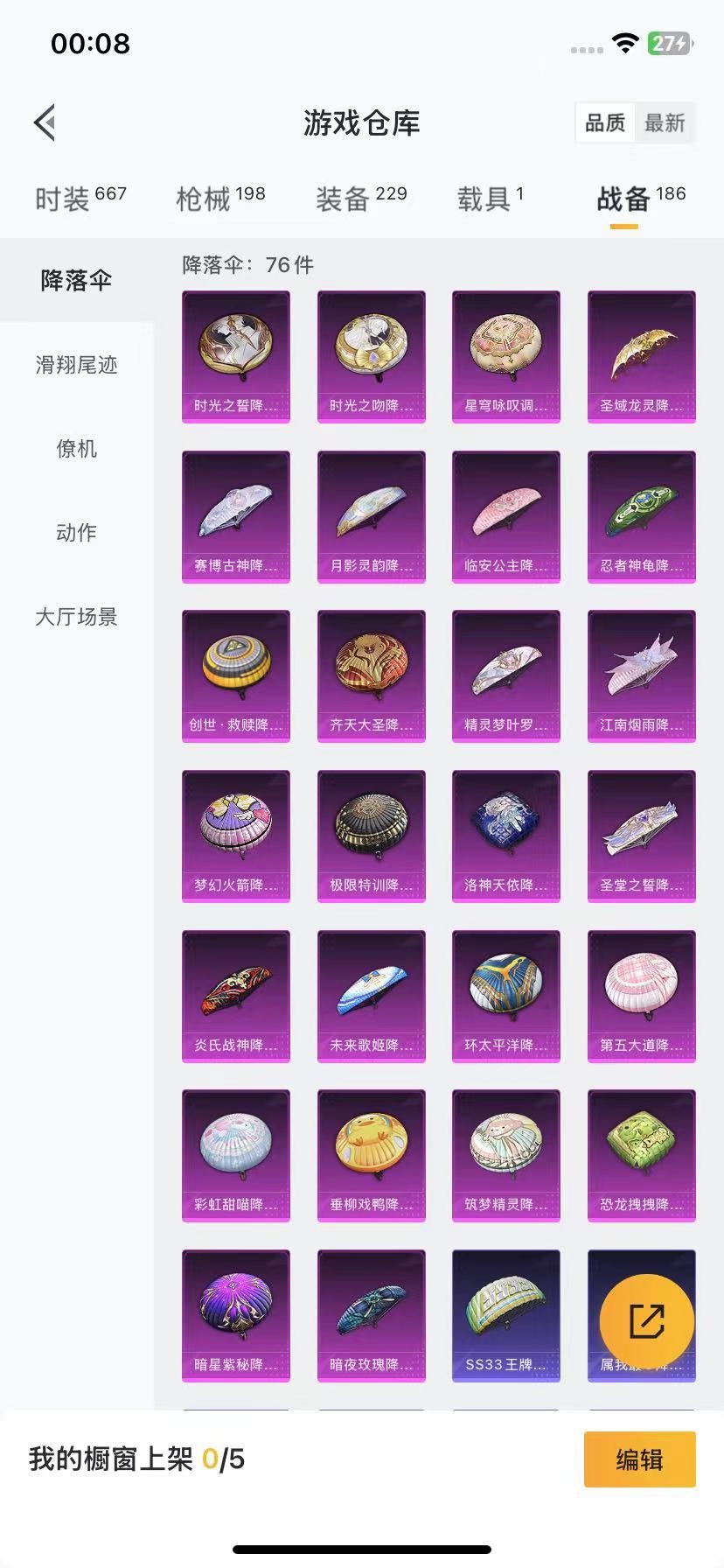HPQM3264300和平精英账号详情图6 HPQM3264300和平精英账号详情图6