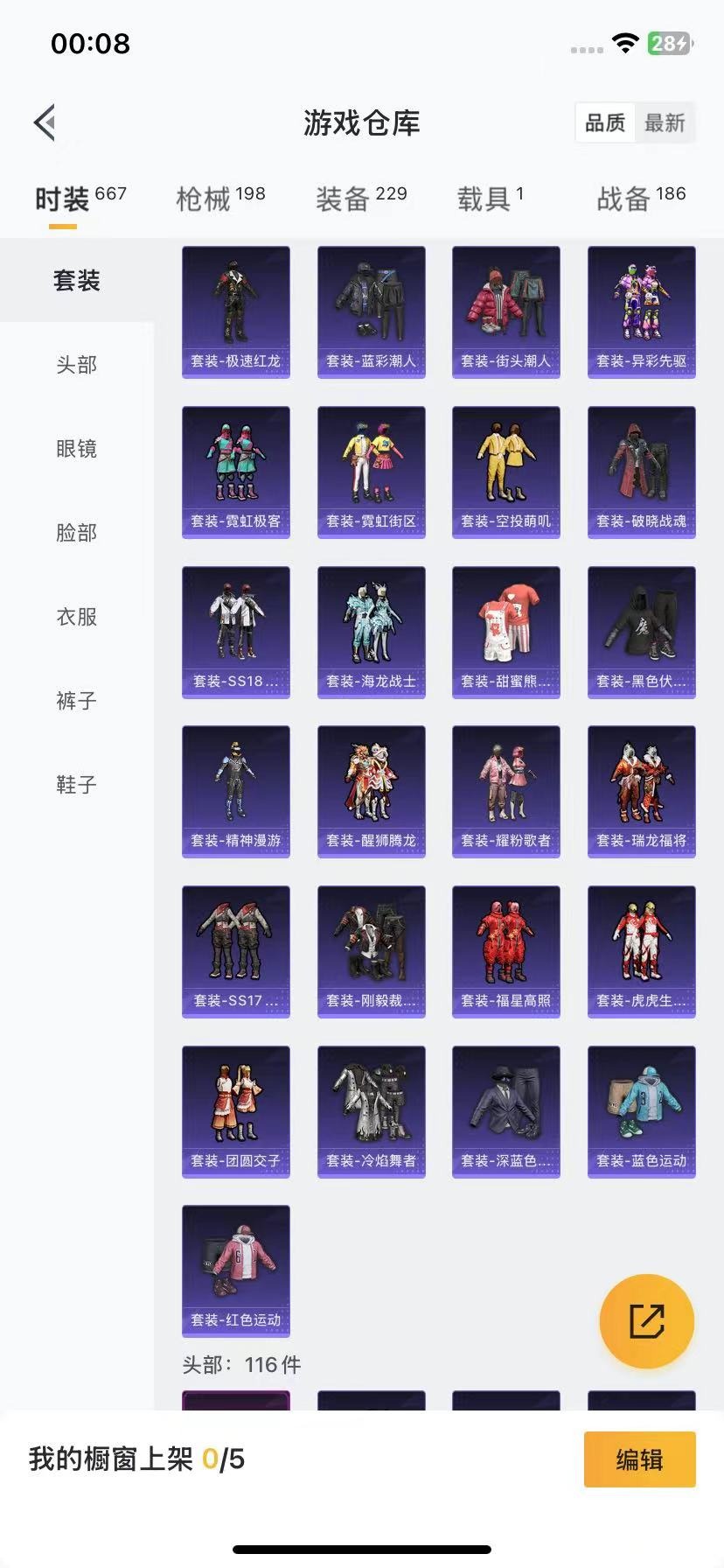 HPQM3264300和平精英账号详情图7 HPQM3264300和平精英账号详情图7
