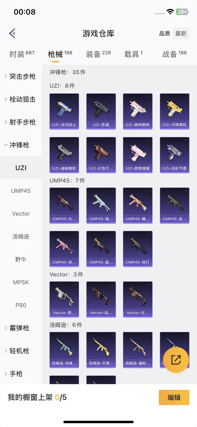 HPQM3264300和平精英账号详情图10 HPQM3264300和平精英账号详情图10