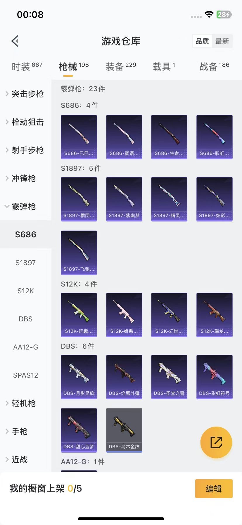 HPQM3264300和平精英账号详情图11 HPQM3264300和平精英账号详情图11