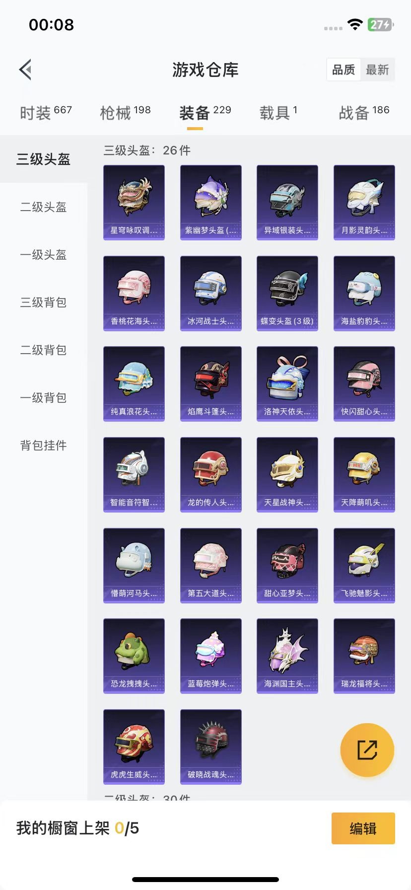 HPQM3264300和平精英账号详情图13 HPQM3264300和平精英账号详情图13