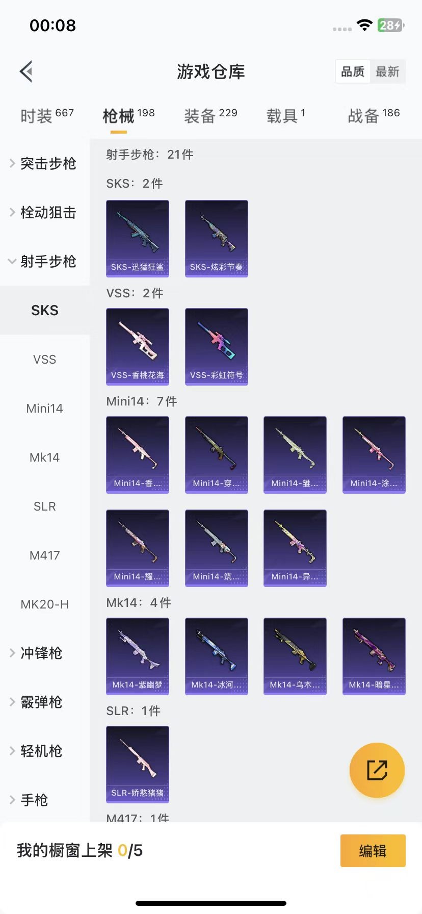 HPQM3264300和平精英账号详情图16 HPQM3264300和平精英账号详情图16