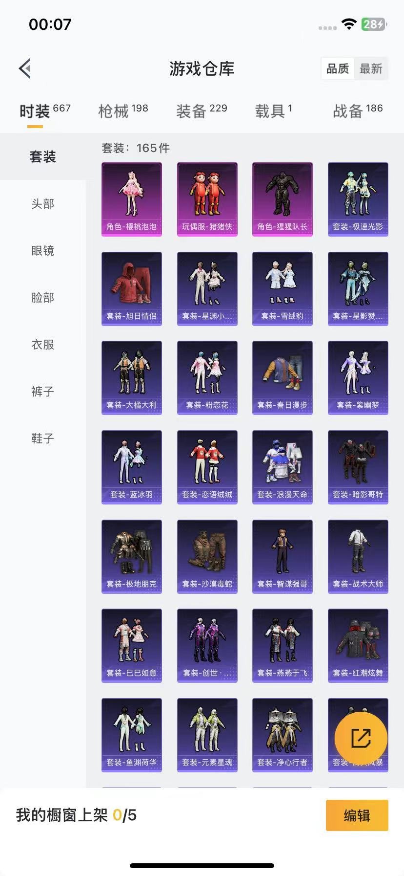 HPQM3264300和平精英账号详情图20 HPQM3264300和平精英账号详情图20