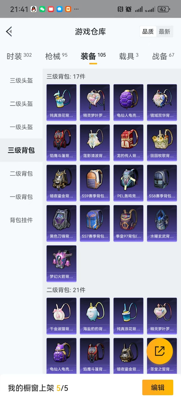 [9139114]4粉装 2特效枪 3载具 3印记 可二次 可修改实名 热门装扮：梦幻火箭(新101)(新火箭少女101粉色套装),洛天依,翡翠骑士,电磁星,奇迹天团,梦魇先生 载具：迈凯伦570S