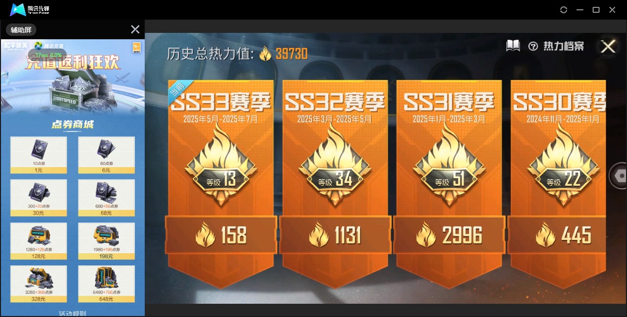 HPQM3264438和平精英账号详情图3 HPQM3264438和平精英账号详情图3