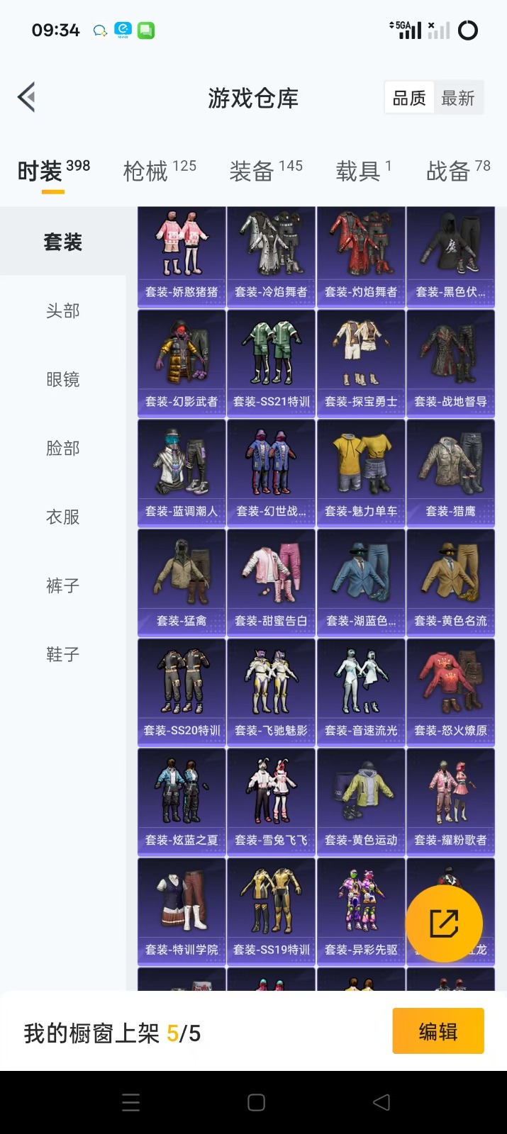 HPQM3264438和平精英账号详情图4 HPQM3264438和平精英账号详情图4