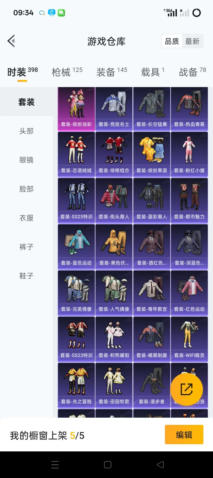 HPQM3264438和平精英账号详情图9 HPQM3264438和平精英账号详情图9