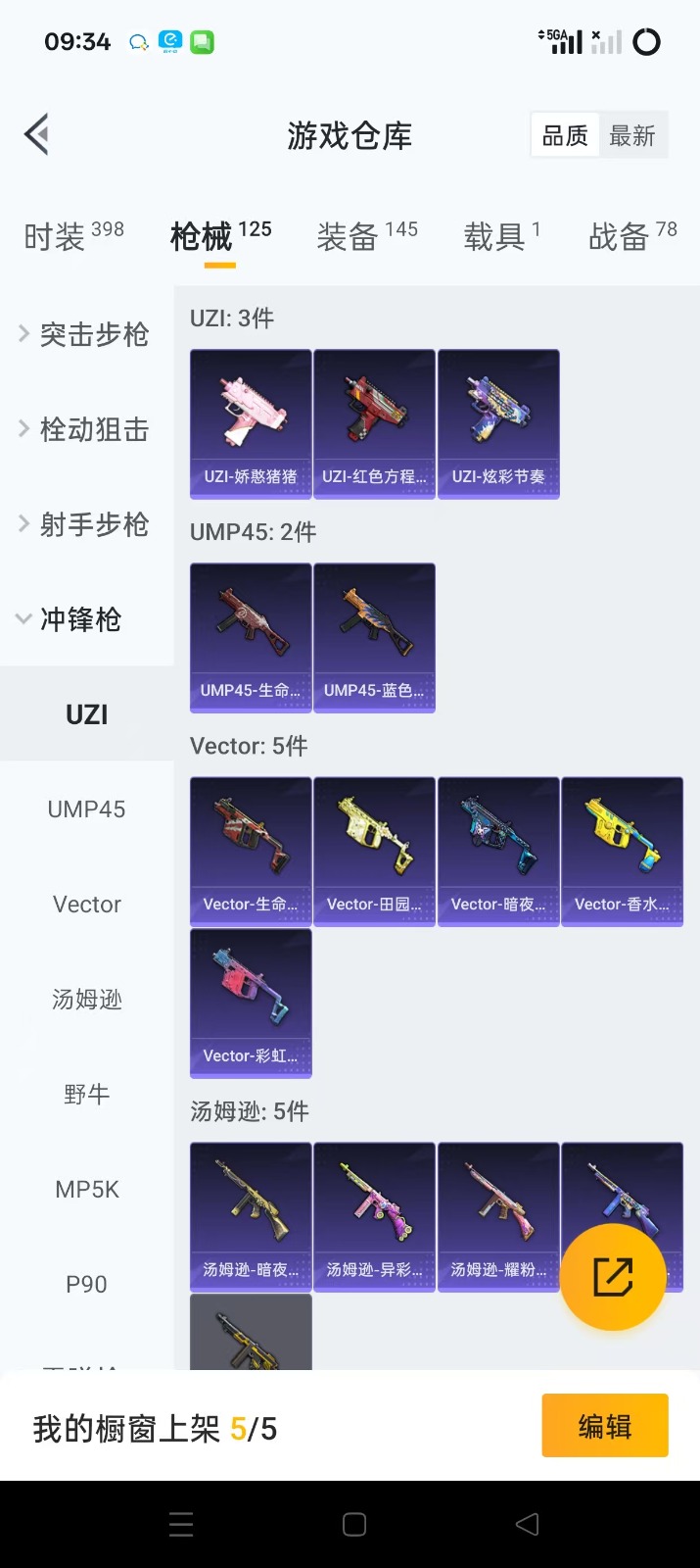 HPQM3264438和平精英账号详情图15 HPQM3264438和平精英账号详情图15