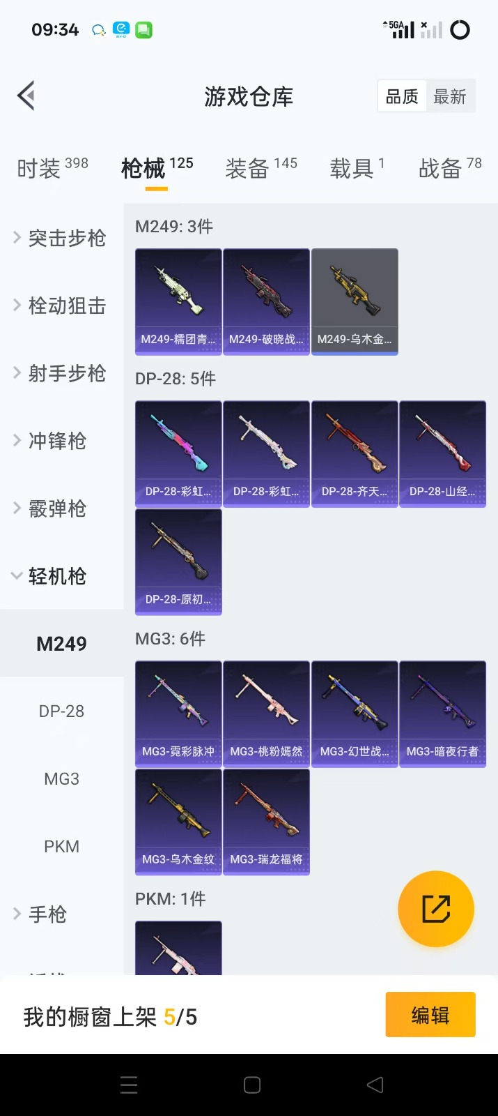 HPQM3264438和平精英账号详情图16 HPQM3264438和平精英账号详情图16