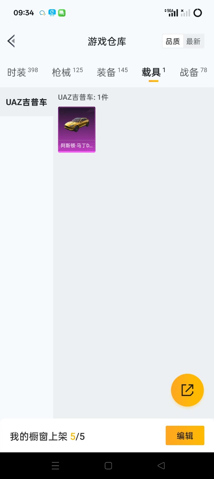 HPQM3264438和平精英账号详情图19 HPQM3264438和平精英账号详情图19