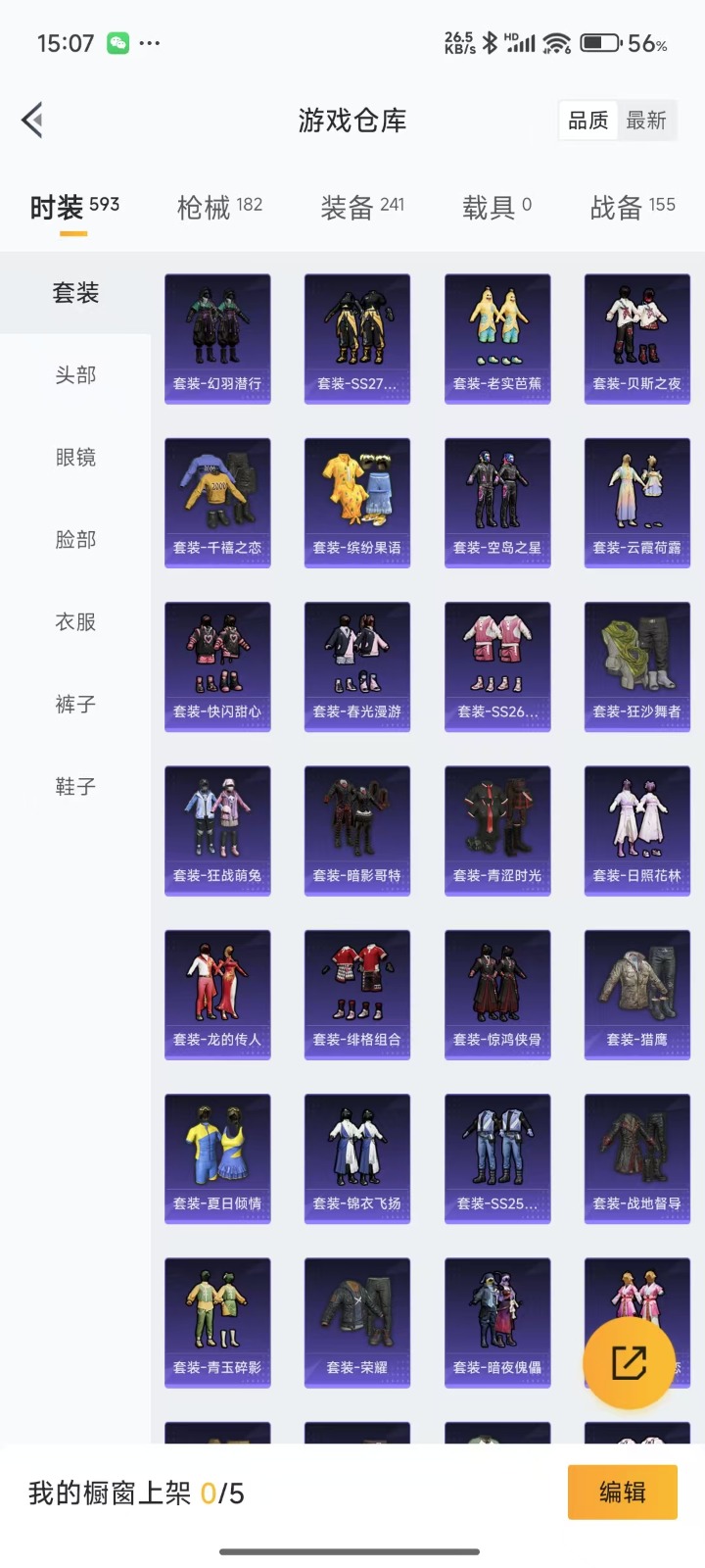 HPQM3264327和平精英账号详情图20 HPQM3264327和平精英账号详情图20