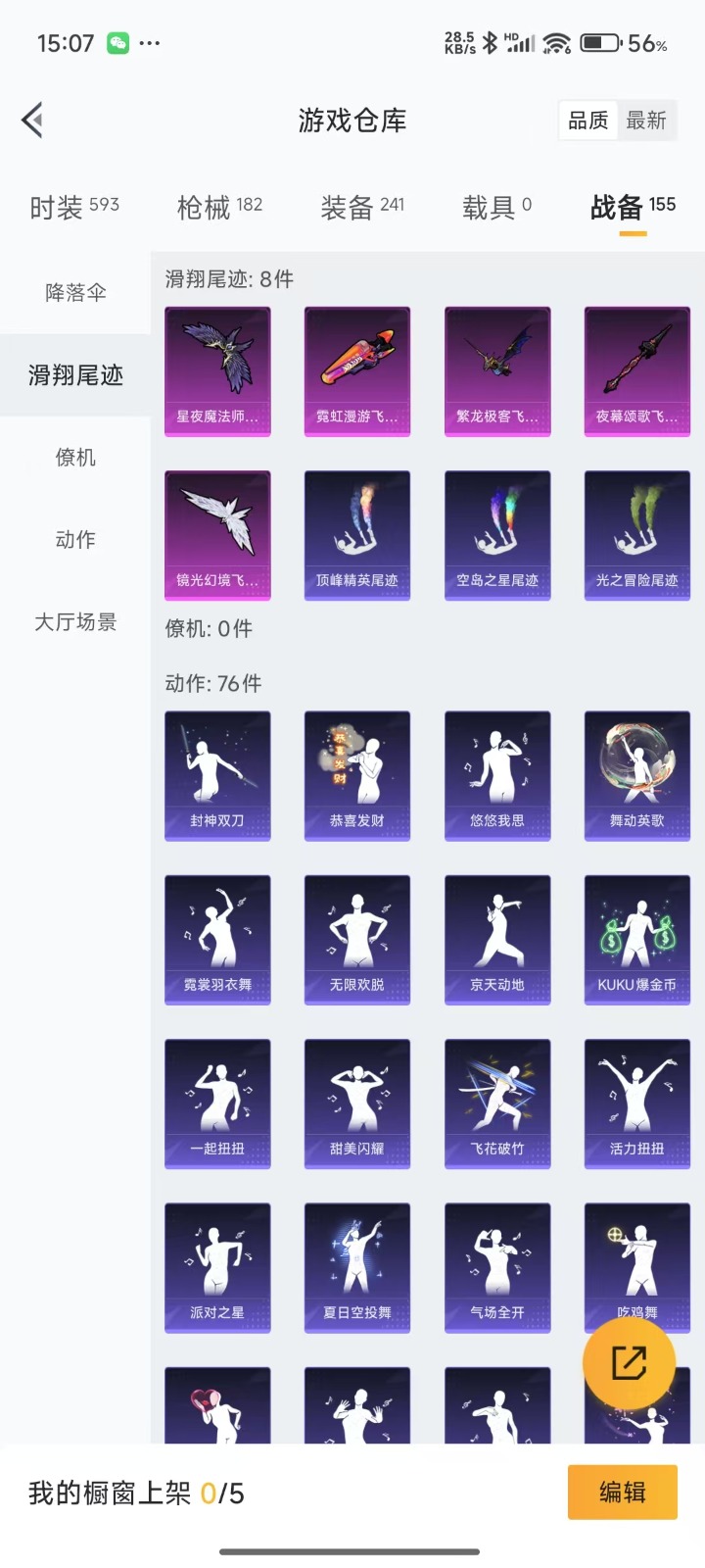 HPQM3264327和平精英账号详情图24 HPQM3264327和平精英账号详情图24