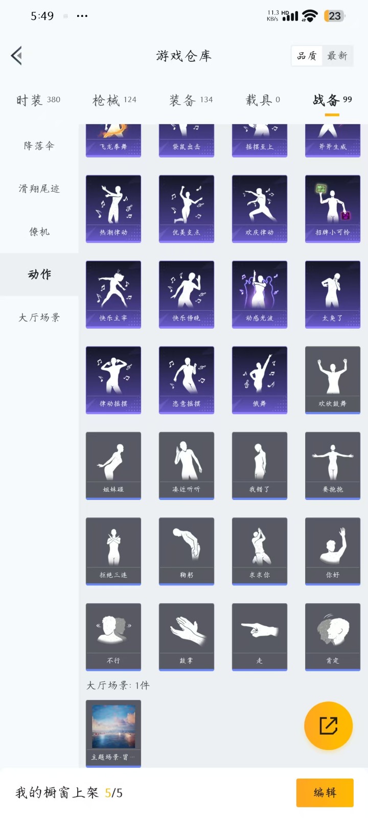 HPQM3264373和平精英账号详情图3 HPQM3264373和平精英账号详情图3