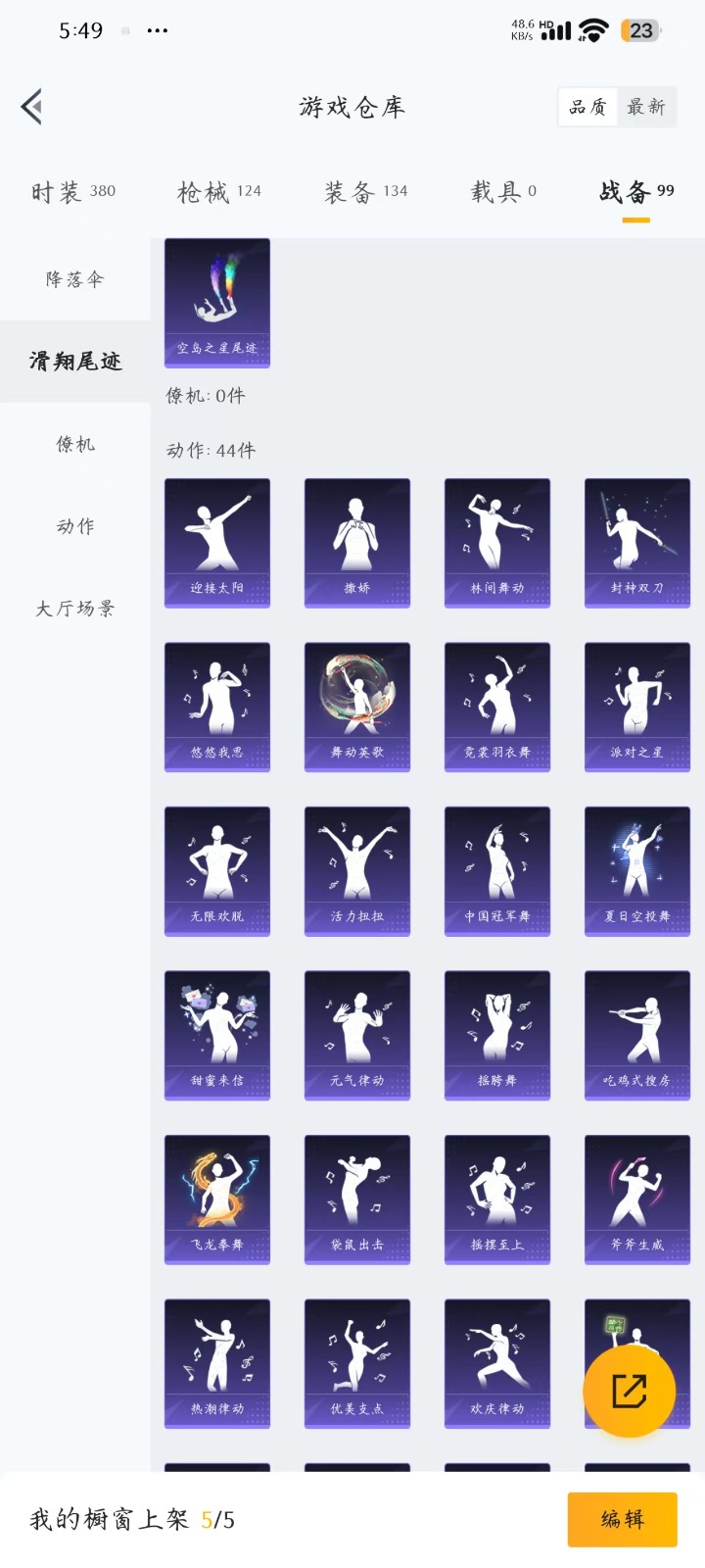 HPQM3264373和平精英账号详情图4 HPQM3264373和平精英账号详情图4