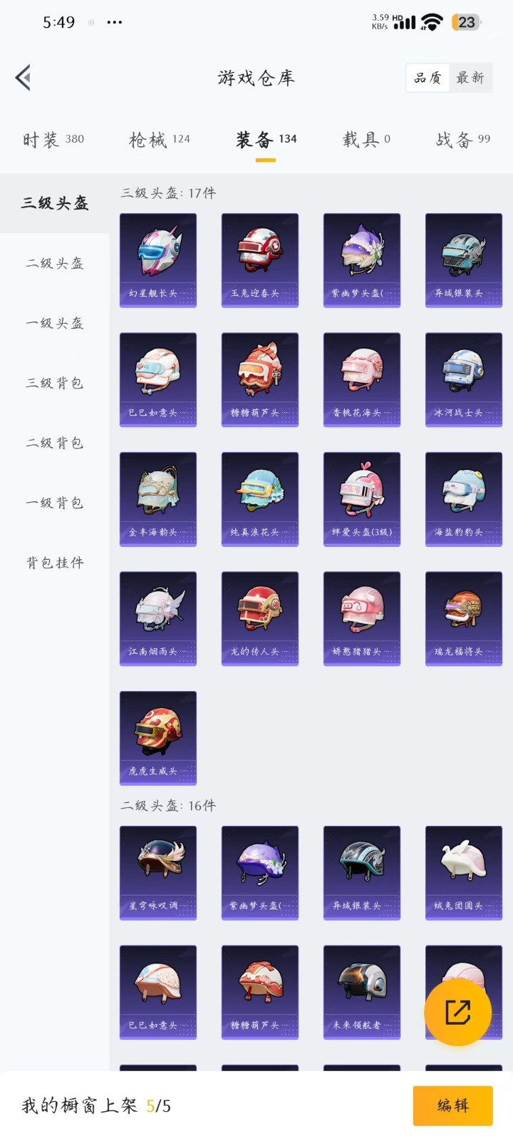 HPQM3264373和平精英账号详情图7 HPQM3264373和平精英账号详情图7