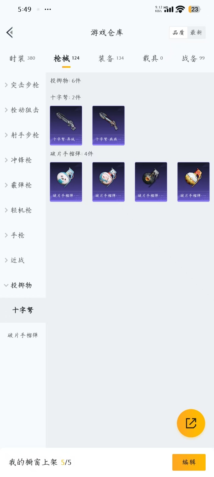 HPQM3264373和平精英账号详情图25 HPQM3264373和平精英账号详情图25