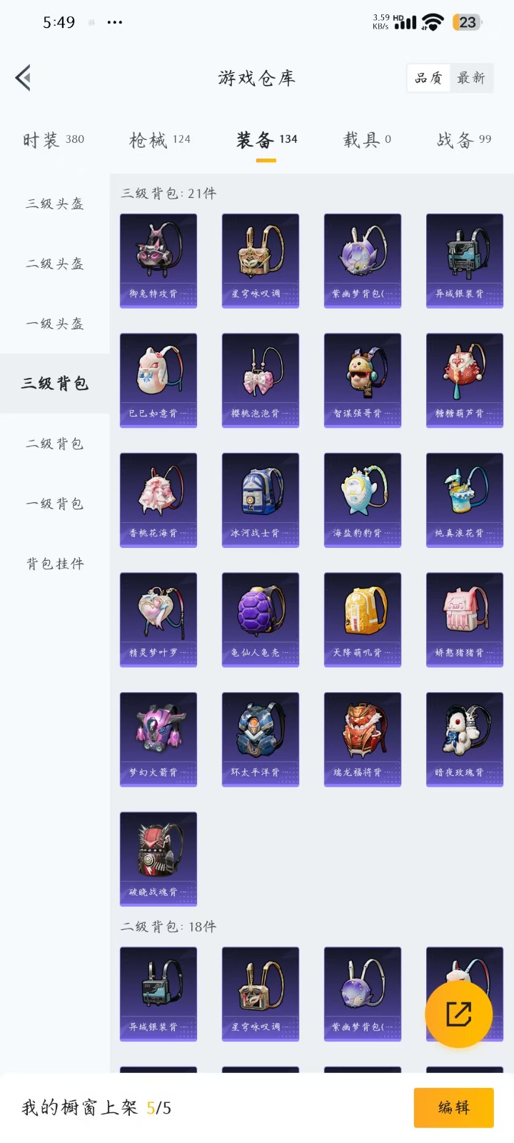 HPQM3264373和平精英账号详情图24 HPQM3264373和平精英账号详情图24