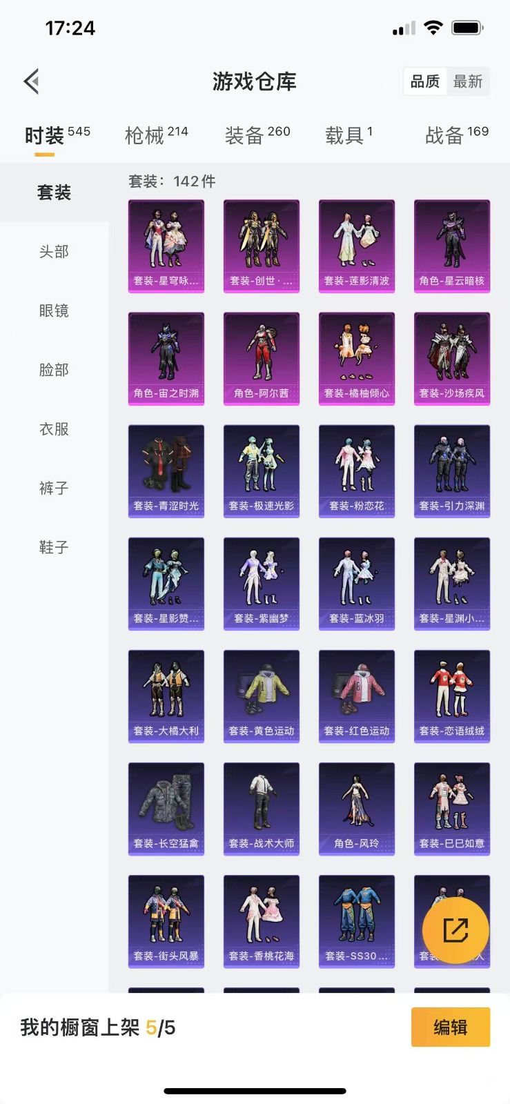 HPQM3264465和平精英账号详情图6 HPQM3264465和平精英账号详情图6