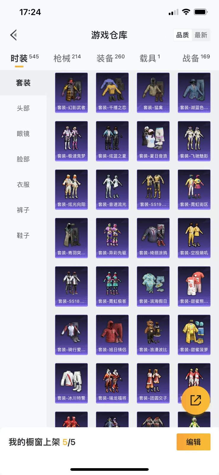 HPQM3264465和平精英账号详情图9 HPQM3264465和平精英账号详情图9