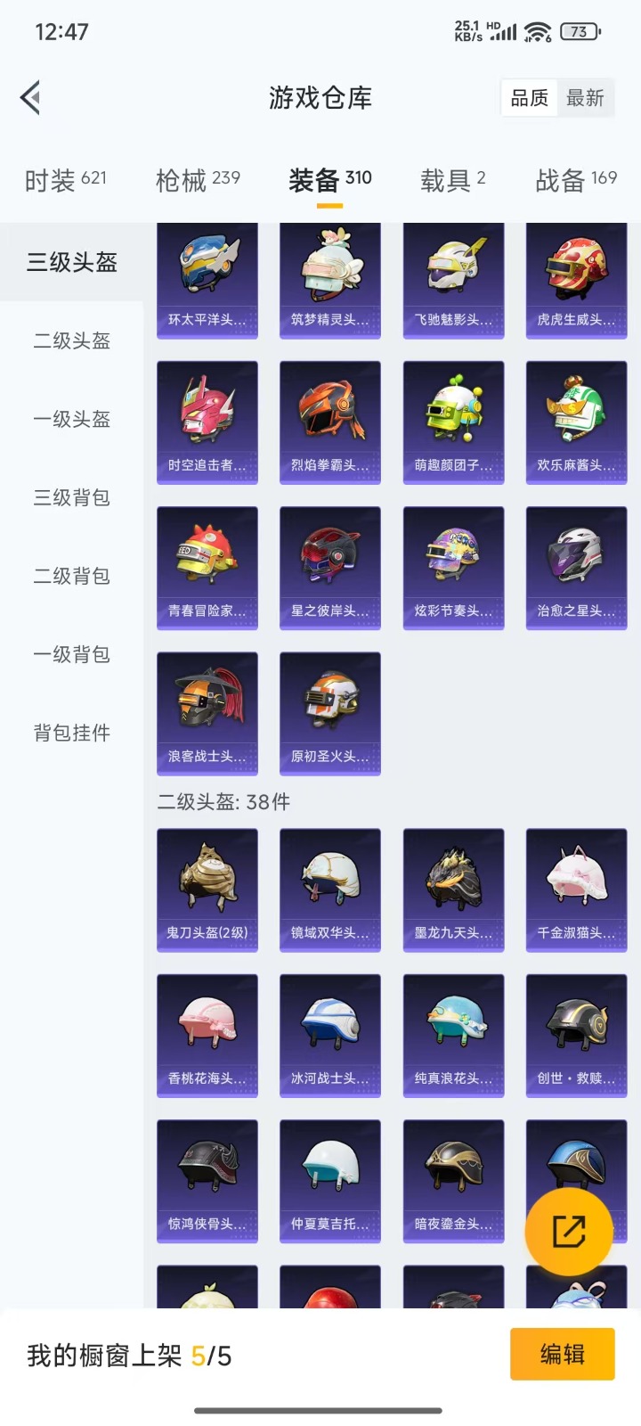 HPQM3264374和平精英账号详情图7