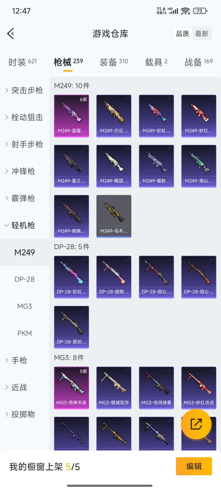 HPQM3264374和平精英账号详情图9