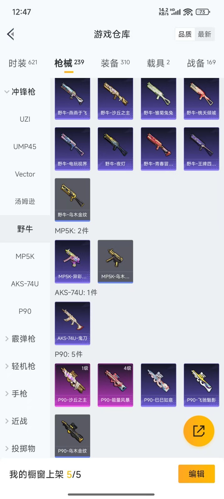 HPQM3264374和平精英账号详情图12