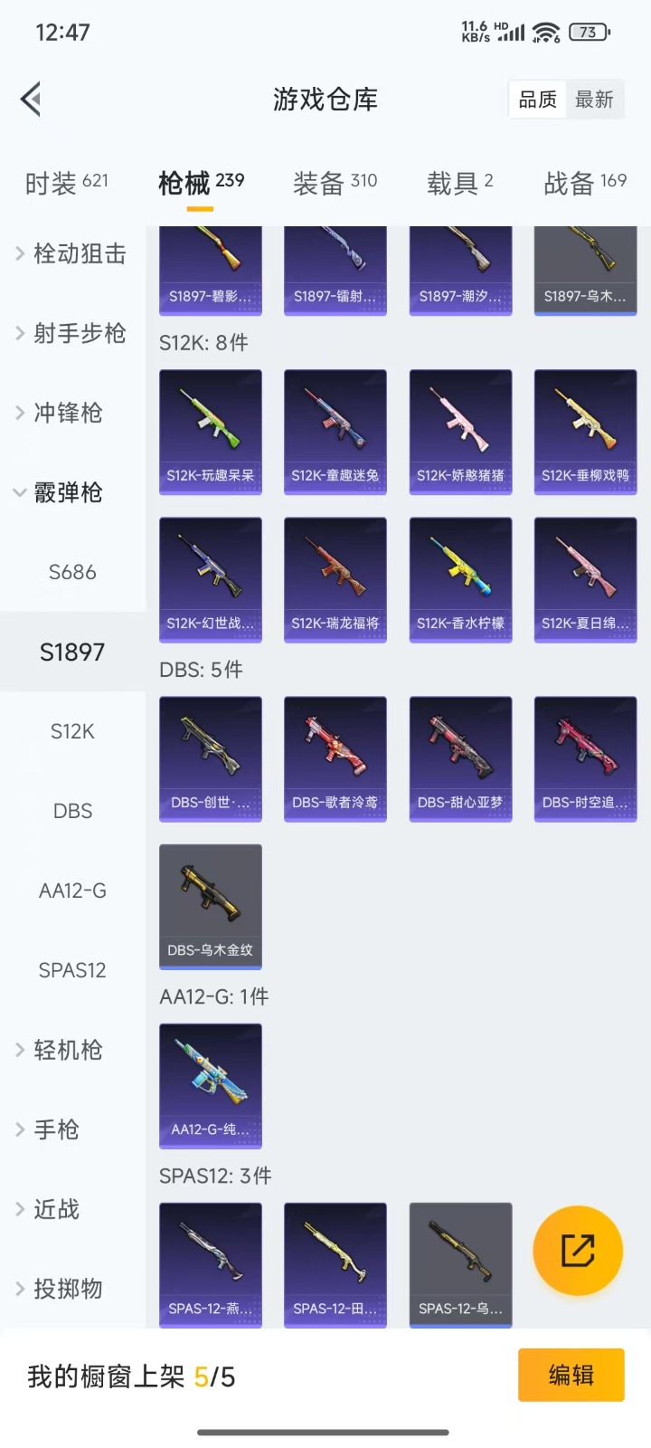 HPQM3264374和平精英账号详情图10