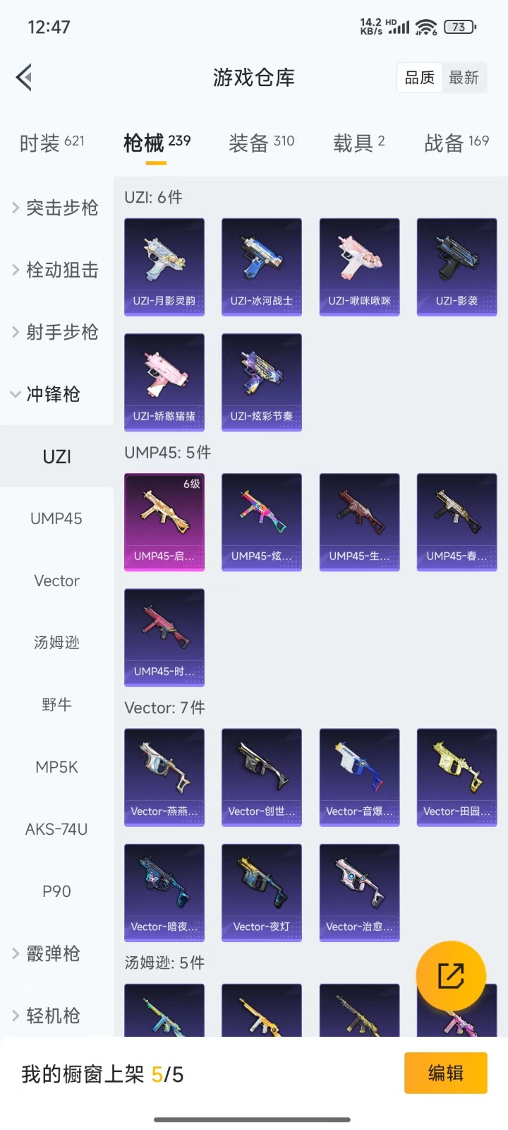 HPQM3264374和平精英账号详情图13