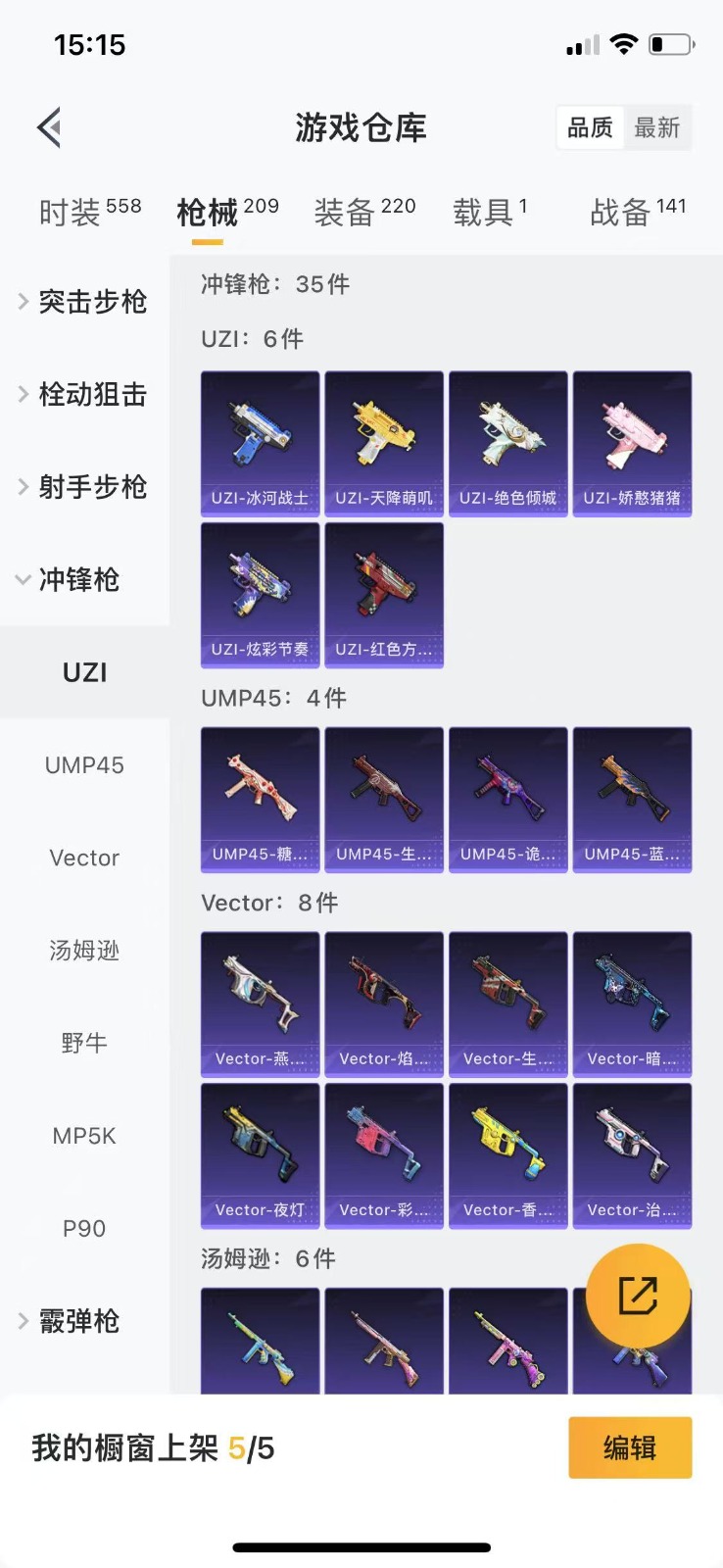 HPQM3265244和平精英账号详情图7 HPQM3265244和平精英账号详情图7