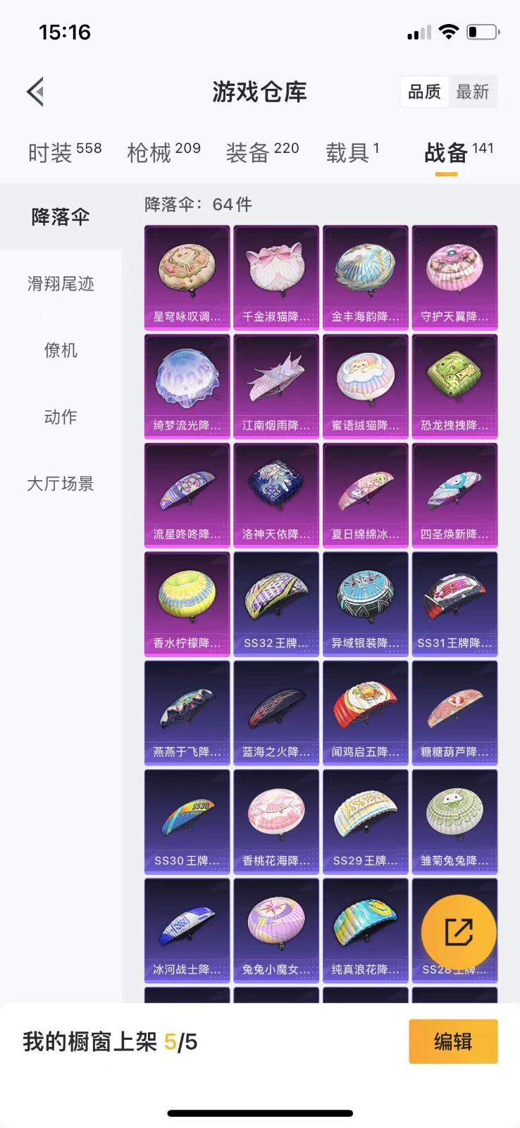 HPQM3265244和平精英账号详情图10 HPQM3265244和平精英账号详情图10