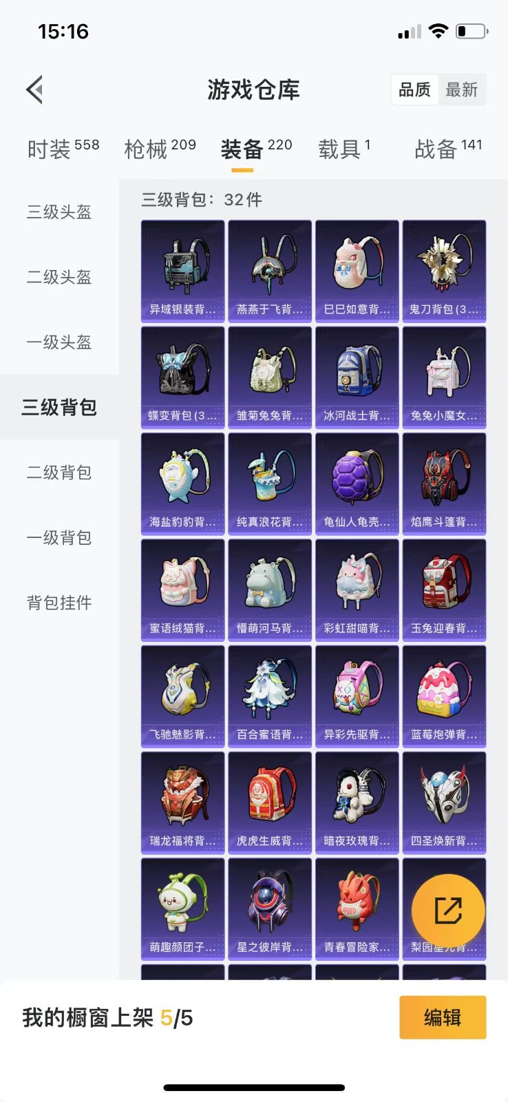 HPQM3265244和平精英账号详情图9 HPQM3265244和平精英账号详情图9