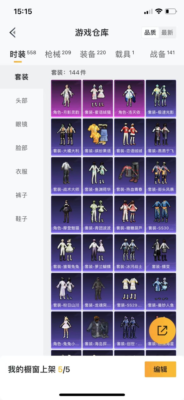 HPQM3265244和平精英账号详情图11 HPQM3265244和平精英账号详情图11