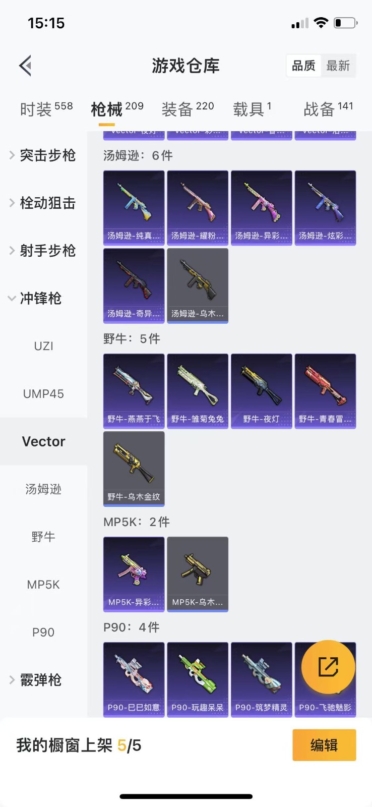 HPQM3265244和平精英账号详情图19 HPQM3265244和平精英账号详情图19