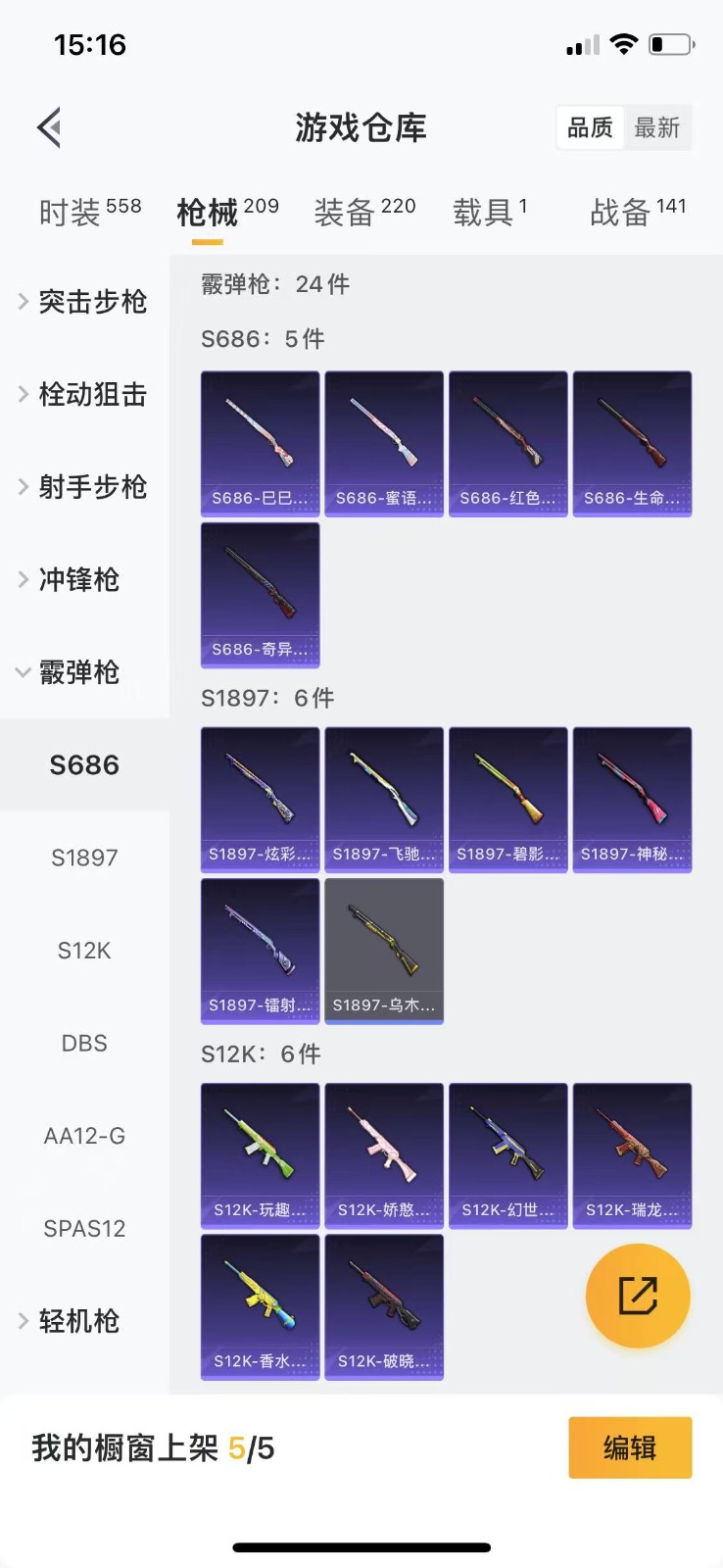 HPQM3265244和平精英账号详情图20 HPQM3265244和平精英账号详情图20