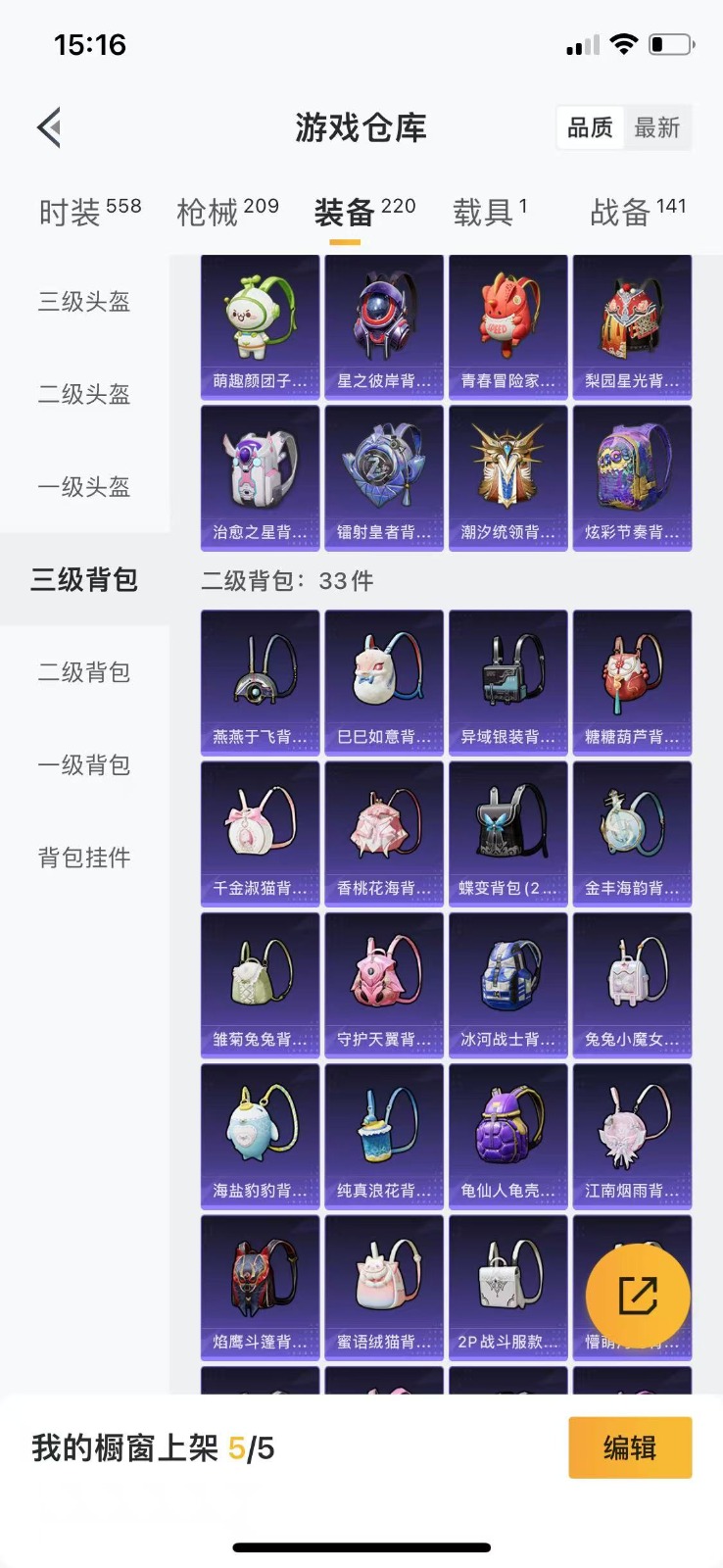 HPQM3265244和平精英账号详情图23 HPQM3265244和平精英账号详情图23