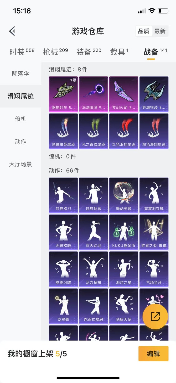HPQM3265244和平精英账号详情图25 HPQM3265244和平精英账号详情图25