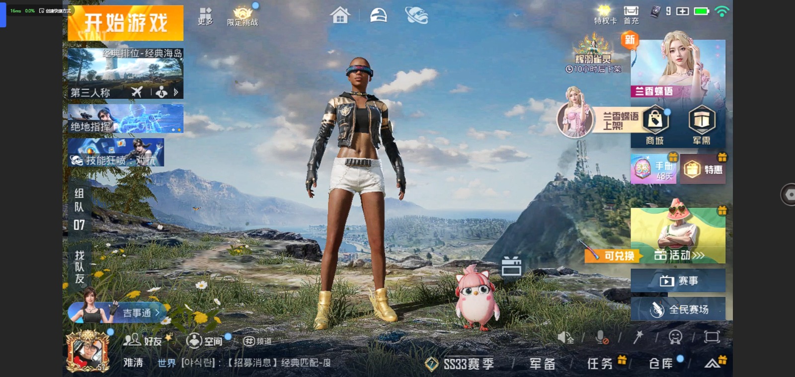 HPQM3264935和平精英账号详情图2 HPQM3264935和平精英账号详情图2
