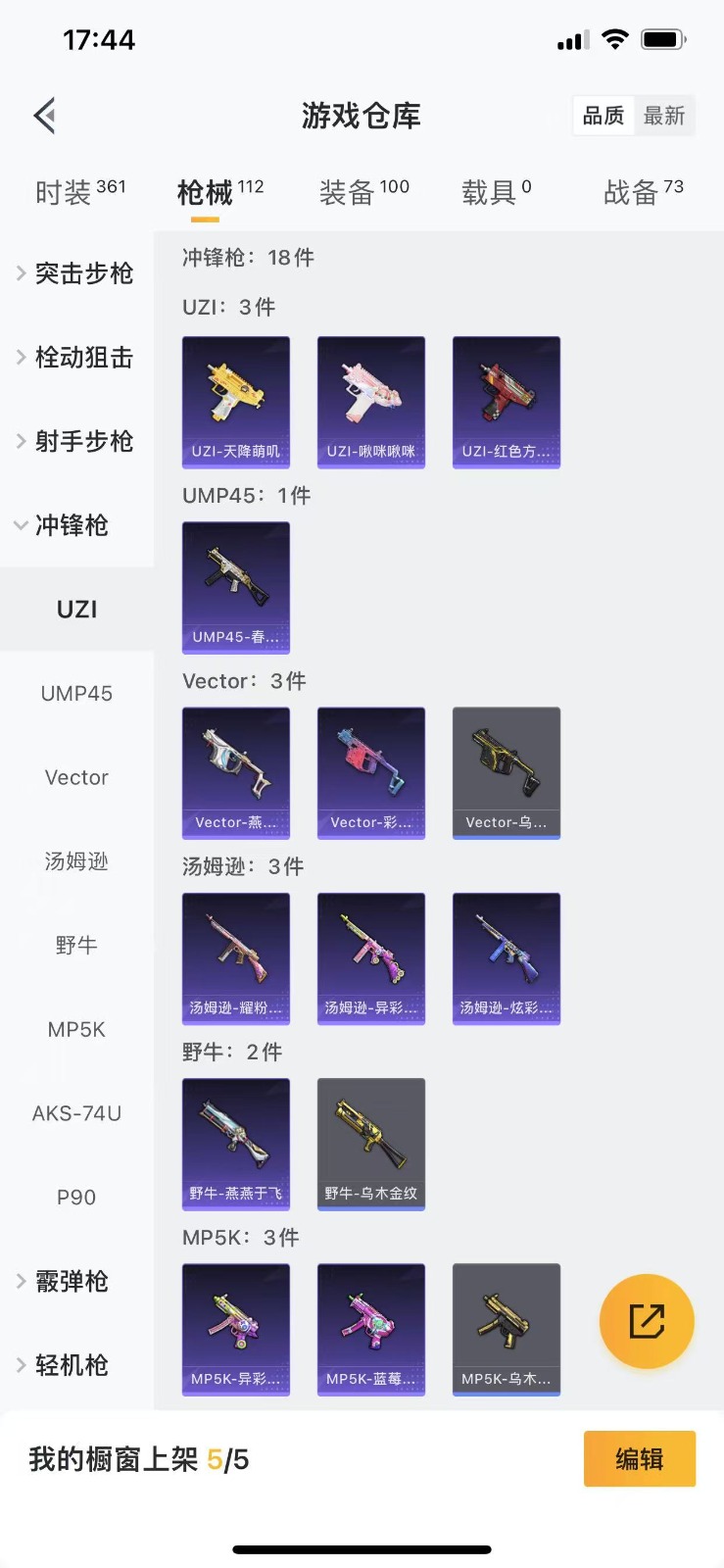 HPQM3264935和平精英账号详情图16 HPQM3264935和平精英账号详情图16
