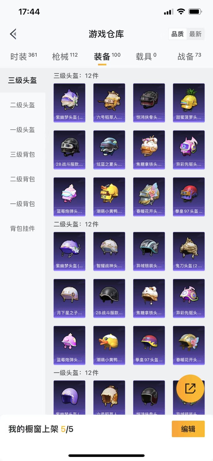 HPQM3264935和平精英账号详情图18 HPQM3264935和平精英账号详情图18