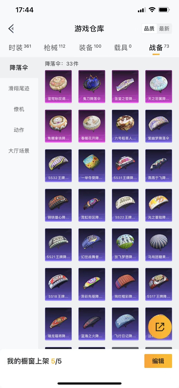HPQM3264935和平精英账号详情图19 HPQM3264935和平精英账号详情图19