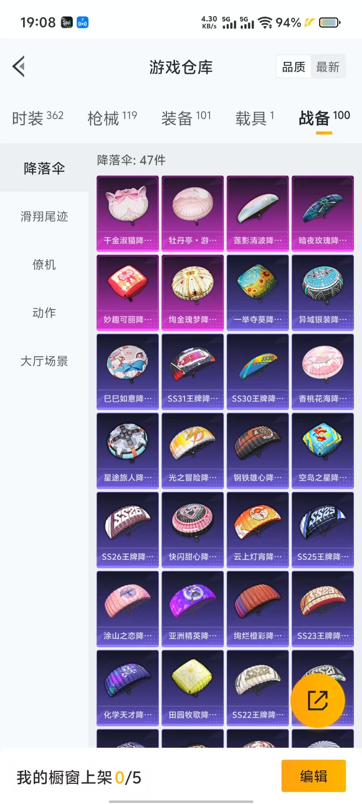 HPQM3264741和平精英账号详情图3 HPQM3264741和平精英账号详情图3