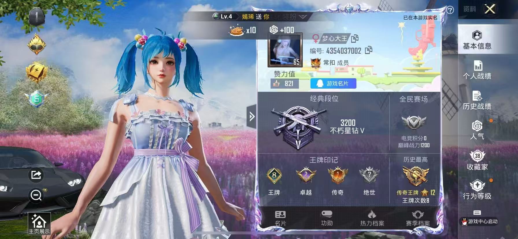 HPQM3264741和平精英账号详情图5 HPQM3264741和平精英账号详情图5
