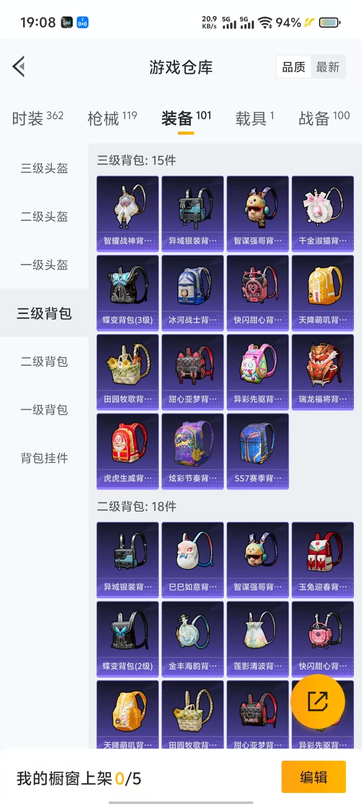 HPQM3264741和平精英账号详情图7 HPQM3264741和平精英账号详情图7