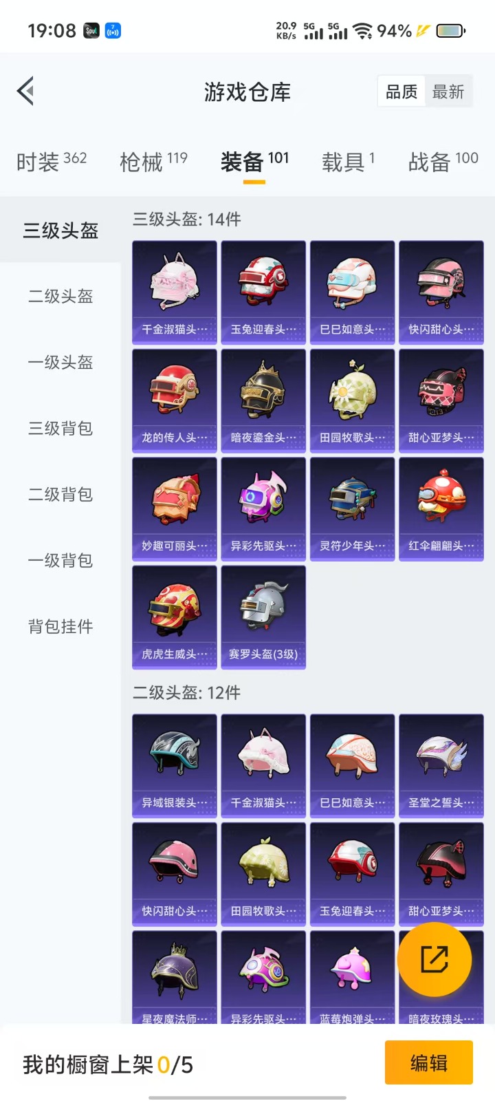 HPQM3264741和平精英账号详情图8 HPQM3264741和平精英账号详情图8