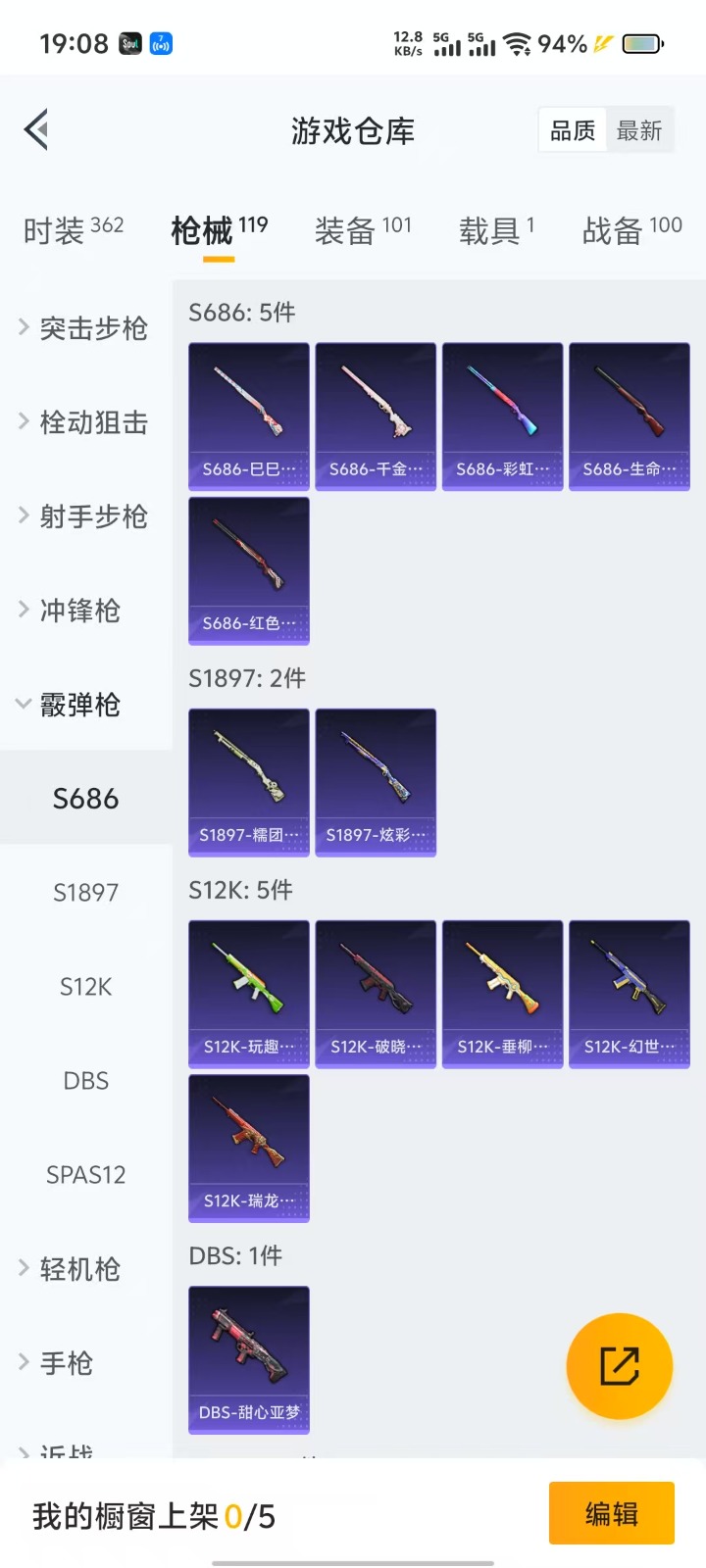 HPQM3264741和平精英账号详情图10 HPQM3264741和平精英账号详情图10
