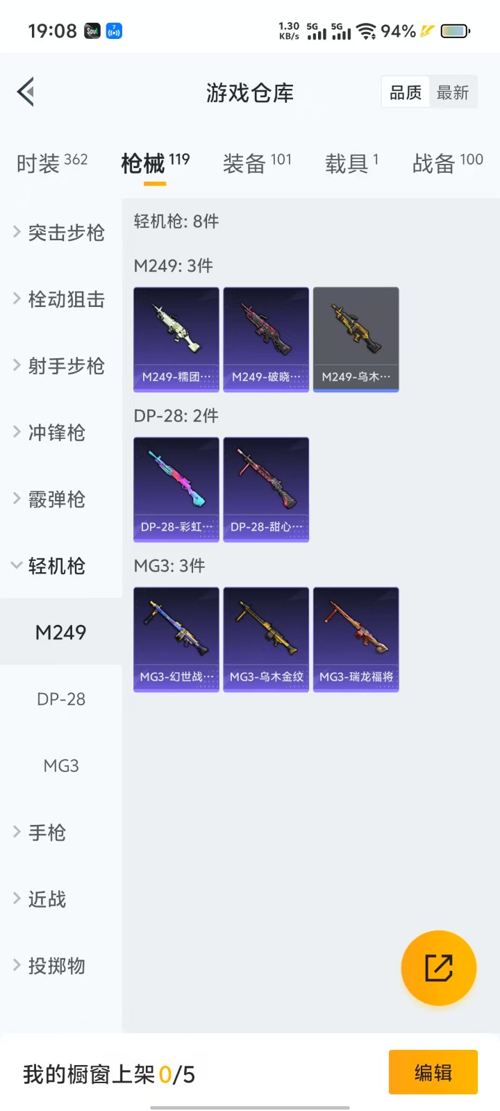 HPQM3264741和平精英账号详情图9 HPQM3264741和平精英账号详情图9