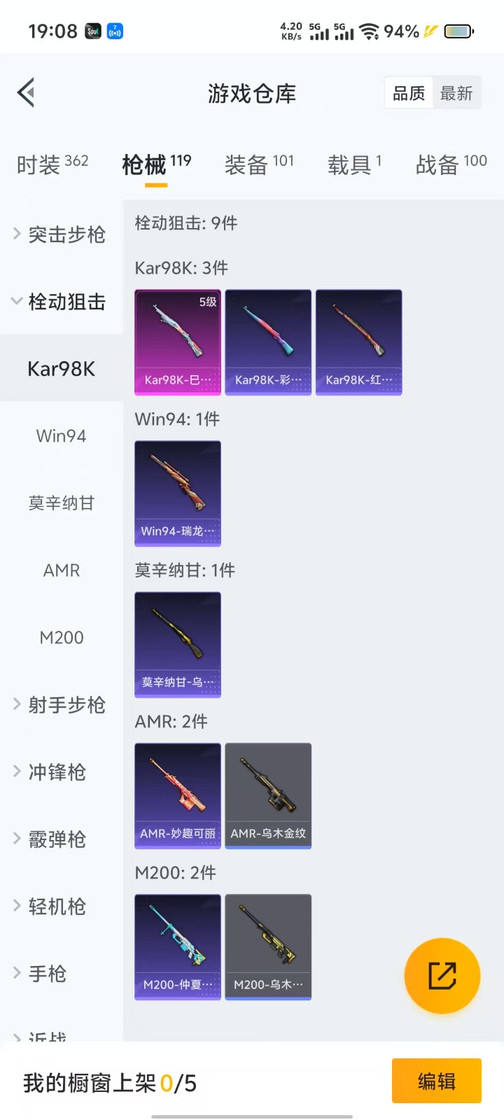 HPQM3264741和平精英账号详情图12 HPQM3264741和平精英账号详情图12