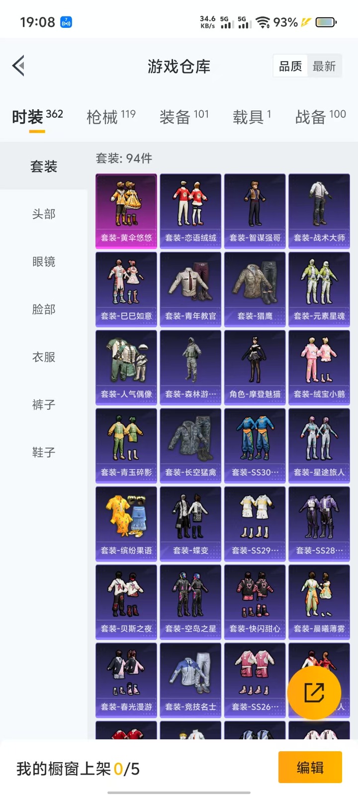 HPQM3264741和平精英账号详情图17 HPQM3264741和平精英账号详情图17