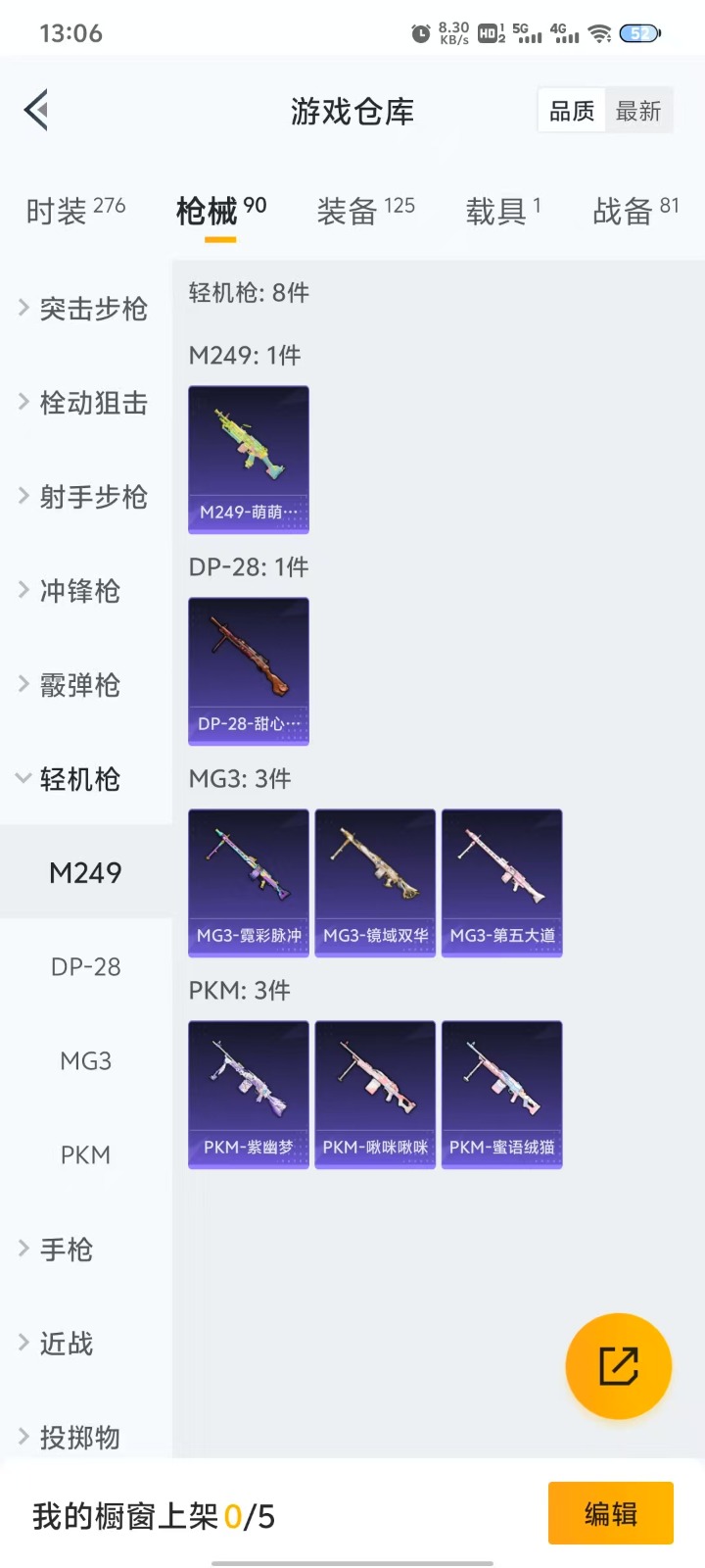 HPQM3265035和平精英账号详情图16 HPQM3265035和平精英账号详情图16